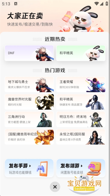 7881��Ϸ����app�ٷ����°�2026v2.11.10 ��׿���ͼ8.