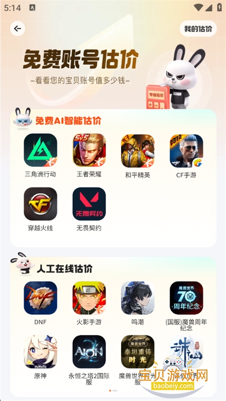 7881��Ϸ����app�ٷ����°�2026v2.11.10 ��׿���ͼ11.