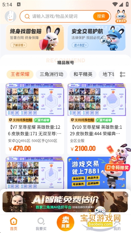 7881��Ϸ����app�ٷ����°�2026v2.11.10 ��׿���ͼ12.