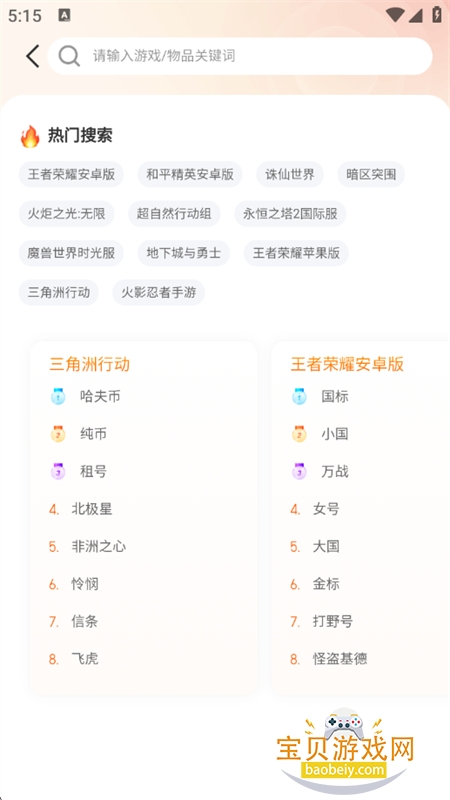 7881��Ϸ����app�ٷ����°�2026v2.11.10 ��׿���ͼ14.