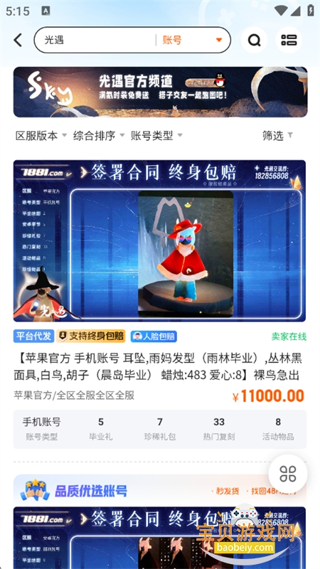 7881��Ϸ����app�ٷ����°�2026v2.11.10 ��׿���ͼ13.