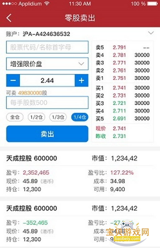 ƽ��֤ȯapp�ٷ�����2026���°�10.5.0.3 ��׿���ͼ0.