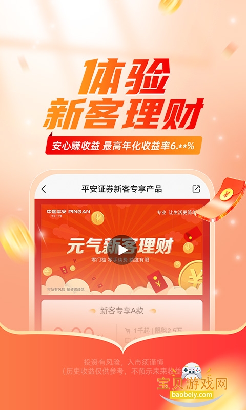 ƽ��֤ȯapp�ٷ�����2026���°�10.5.0.3 ��׿���ͼ1.