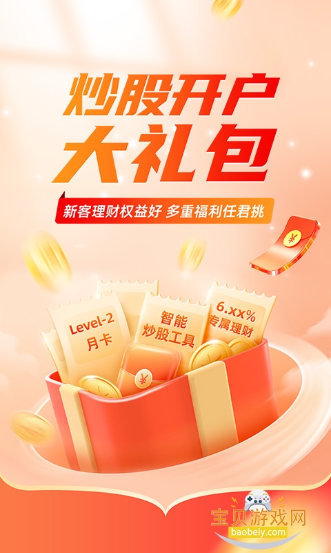 ƽ��֤ȯapp�ٷ�����2026���°�10.5.0.3 ��׿���ͼ2.