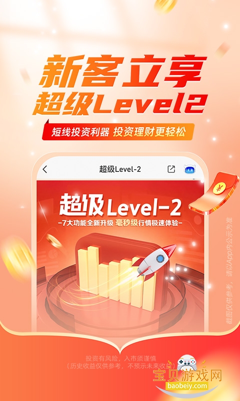 ƽ��֤ȯapp�ٷ�����2026���°�10.5.0.3 ��׿���ͼ4.