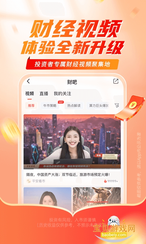 ƽ��֤ȯapp�ٷ�����2026���°�10.5.0.3 ��׿���ͼ5.