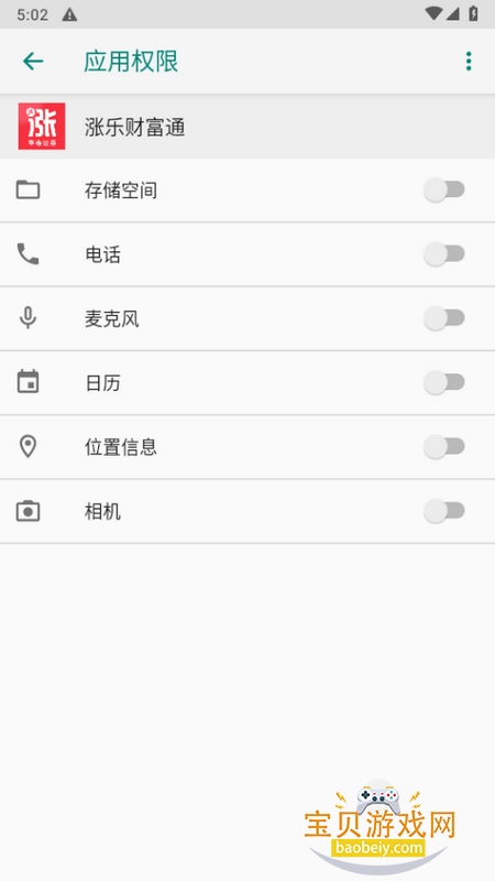 ���ֲƸ�ͨapp�����ֻ���2026���°�8.8.61 ��׿���ͼ0.