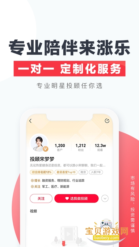 ���ֲƸ�ͨapp�����ֻ���2026���°�8.8.61 ��׿���ͼ6.