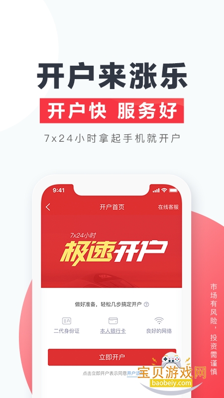 ���ֲƸ�ͨapp�����ֻ���2026���°�8.8.61 ��׿���ͼ2.