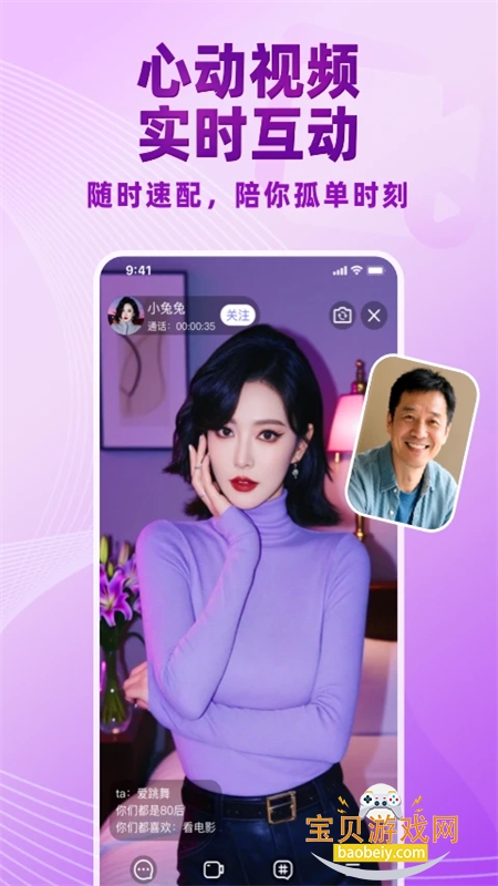 ������Ƶ�������������ֻ���v5.4.803 ��׿���ͼ2.