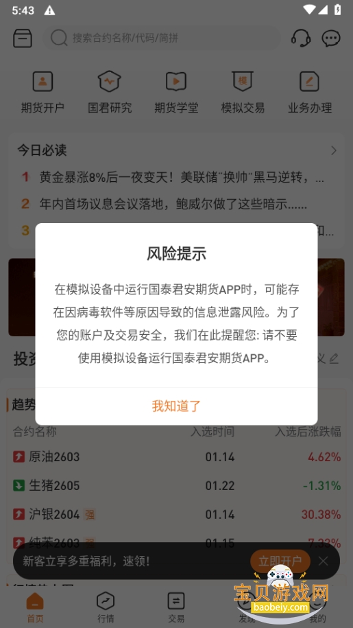 ��̩�����ڻ��ֻ�����2026�ٷ���5.3.6 ��׿���ͼ0.