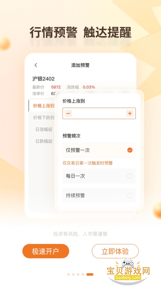 ��̩�����ڻ��ֻ�����2026�ٷ���5.3.6 ��׿���ͼ1.