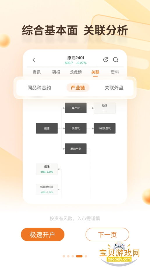 ��̩�����ڻ��ֻ�����2026�ٷ���5.3.6 ��׿���ͼ2.