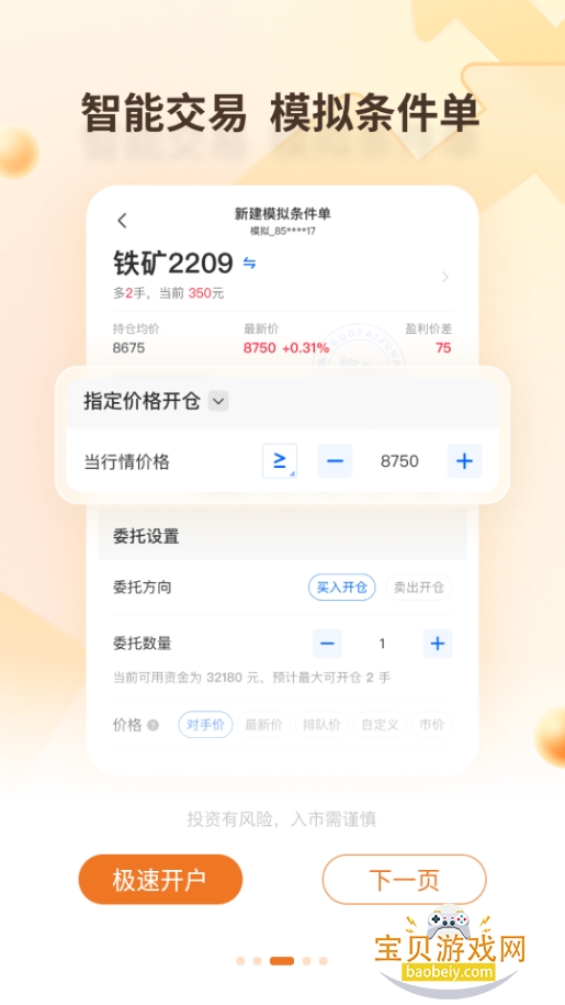 ��̩�����ڻ��ֻ�����2026�ٷ���5.3.6 ��׿���ͼ3.