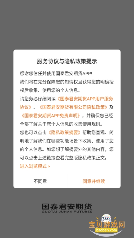 ��̩�����ڻ��ֻ�����2026�ٷ���5.3.6 ��׿���ͼ6.