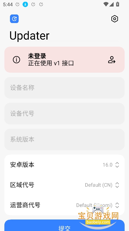 Updater KMP�����ٷ�������v1.6.1��׿���ͼ5.