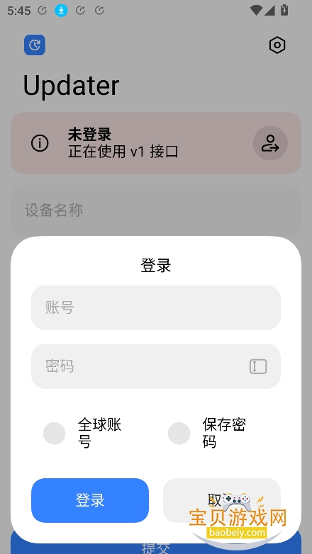 Updater KMP�����ٷ�������v1.6.1��׿���ͼ0.