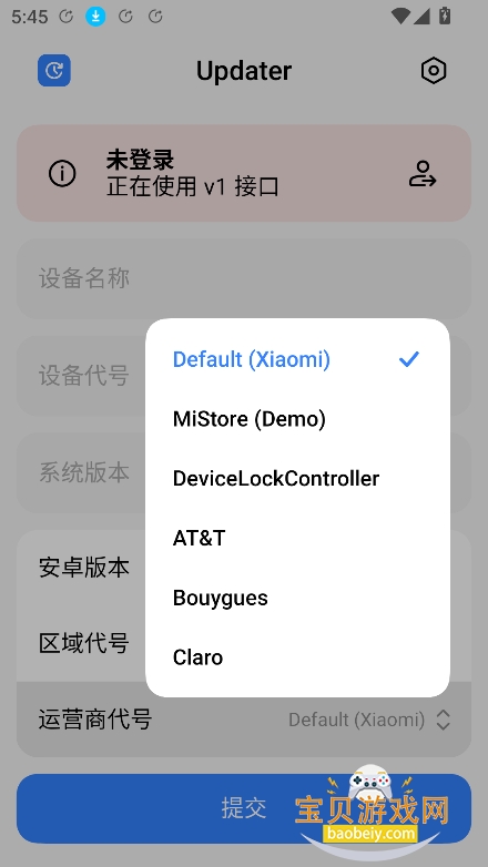 Updater KMP�����ٷ�������v1.6.1��׿���ͼ1.