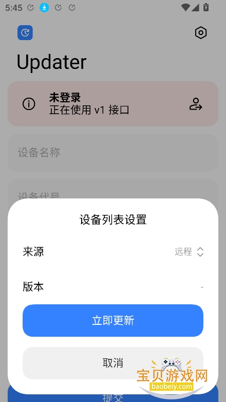 Updater KMP�����ٷ�������v1.6.1��׿���ͼ2.