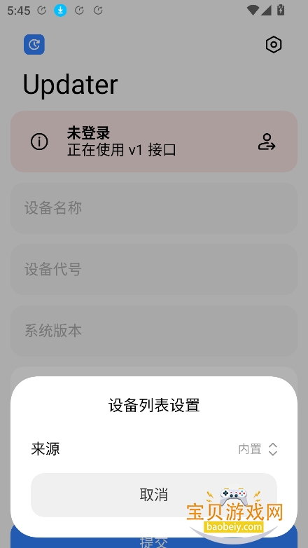 Updater KMP�����ٷ�������v1.6.1��׿���ͼ3.