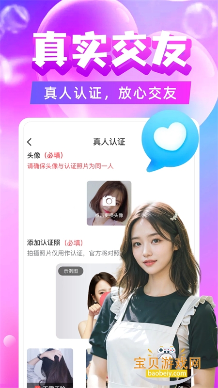 ����İԼap�ٷ������ֻ���v5.1.3 ��׿���ͼ2.