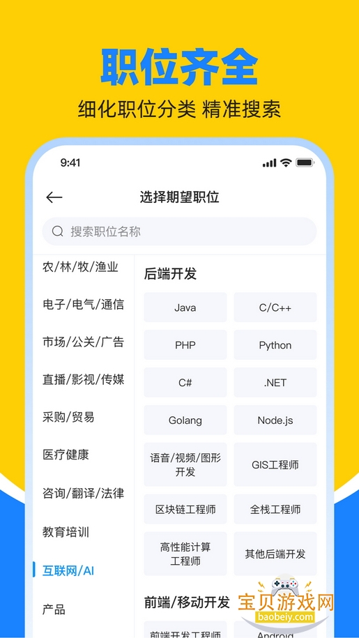 ����ֱƸapp�ֻ����°�ͻ���9.22.1 ��׿���ͼ1.