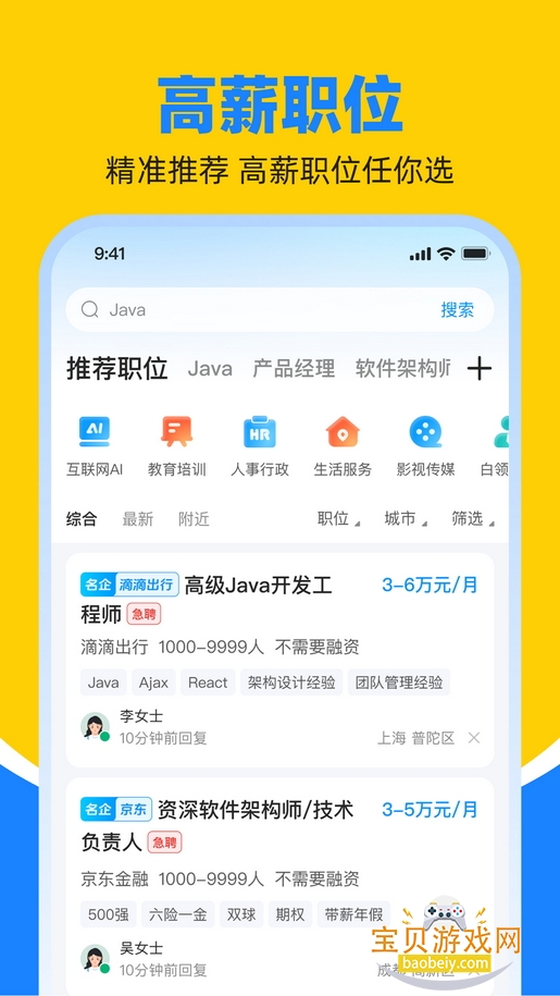 ����ֱƸapp�ֻ����°�ͻ���9.22.1 ��׿���ͼ2.