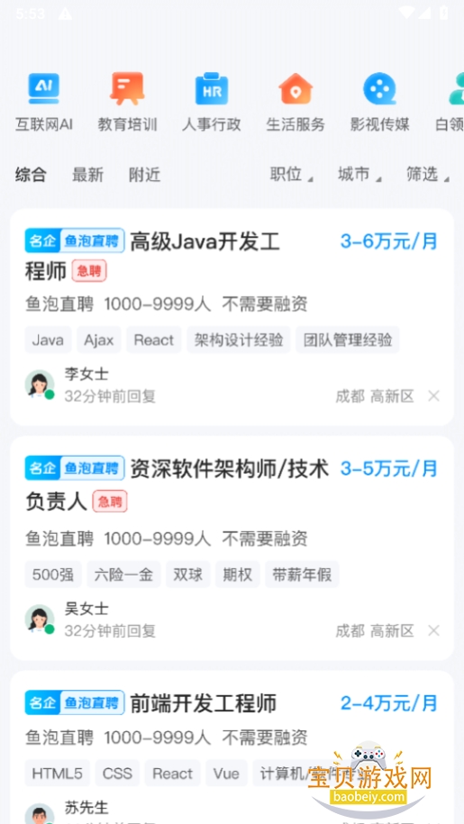 ����ֱƸapp�ֻ����°�ͻ���9.22.1 ��׿���ͼ5.