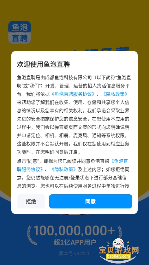 ����ֱƸapp�ֻ����°�ͻ���9.22.1 ��׿���ͼ6.