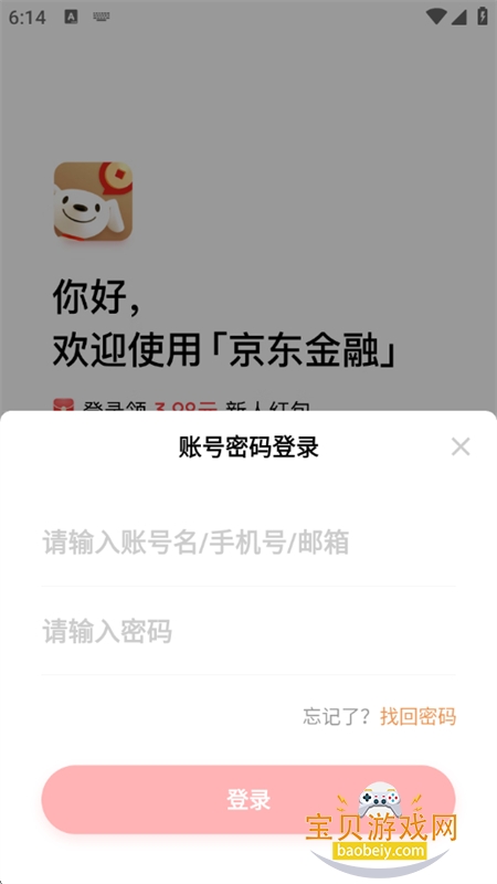 ��������app���������ֻ����ͼ4