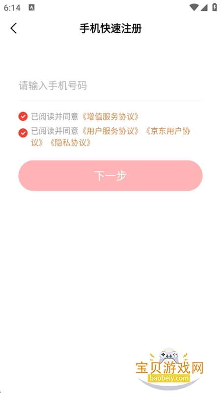 ��������app���������ֻ����ͼ5