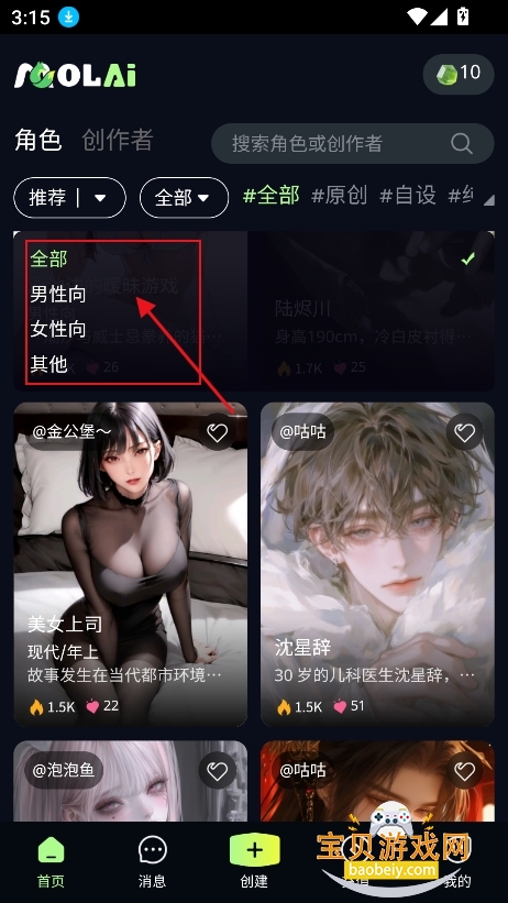 MOLAi������׿�ֻ���v1.0.0��׿���ͼ6.