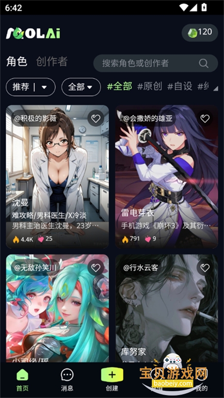 MOLAi������׿�ֻ���v1.0.0��׿���ͼ9.