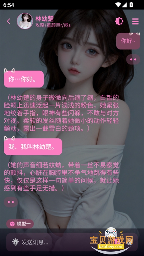 MOLAi������׿�ֻ���v1.0.0��׿���ͼ11.