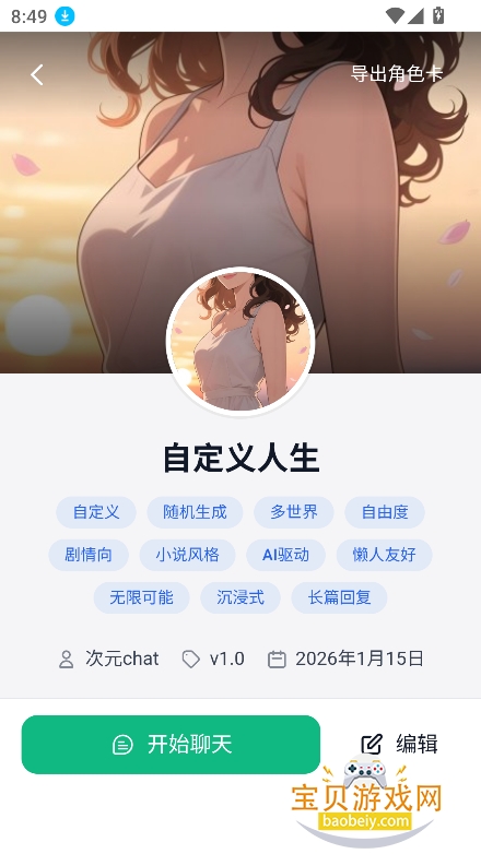 ��ԪChat�ٷ���������v2.1.0��Ѱ��ͼ3.