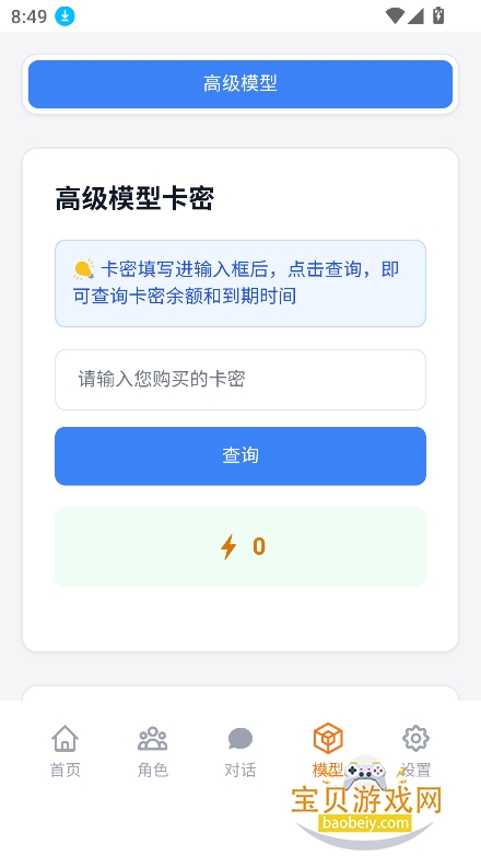 ��ԪChat�ٷ���������v2.1.0��Ѱ��ͼ1.