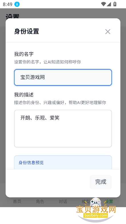 ��ԪChat�ٷ���������v2.1.0��Ѱ��ͼ0.