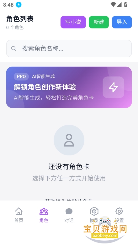 ��ԪChat�ٷ���������v2.1.0��Ѱ��ͼ7.