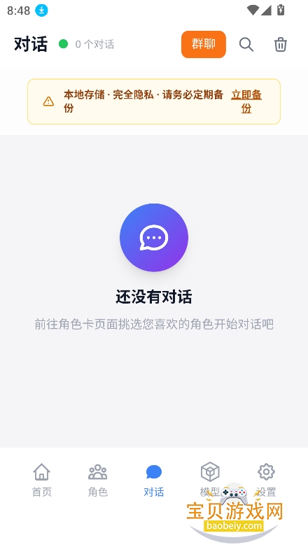 ��ԪChat�ٷ���������v2.1.0��Ѱ��ͼ4.