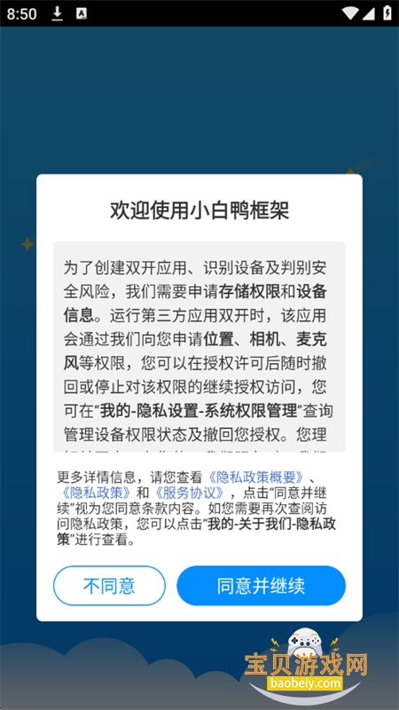 С��Ѽ�������ٷ������ֻ���v10.12 ��׿���ͼ3.