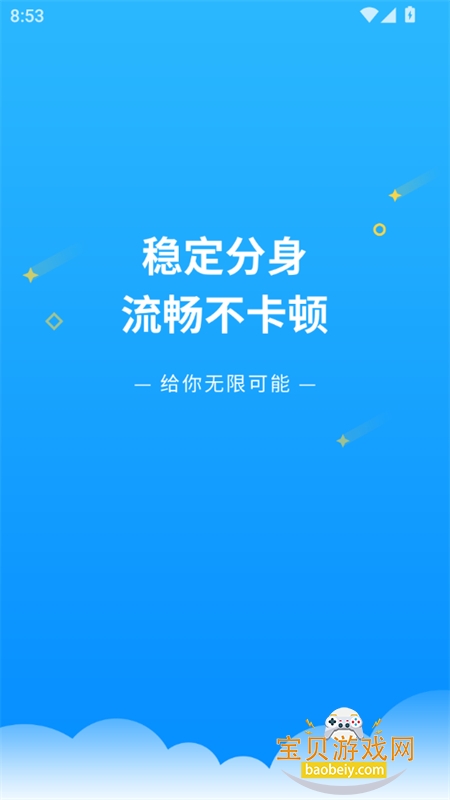 С��Ѽ�������ٷ������ֻ���v10.12 ��׿���ͼ1.