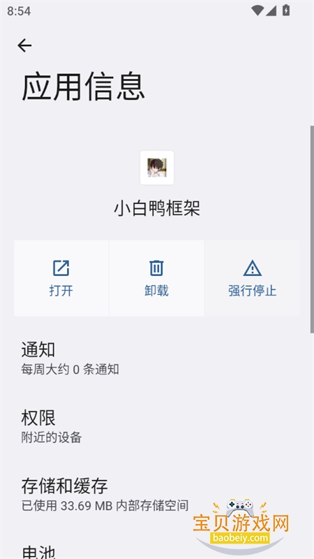 С��Ѽ�������ٷ������ֻ���v10.12 ��׿���ͼ2.