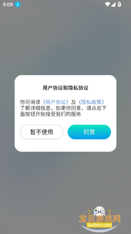 ����(���Կ���)app�ٷ����°�v1.1.4��Ѱ��ͼ4.