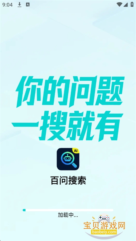 ��������AI����app��������ֻ���v1.0.0 ��׿���ͼ0.