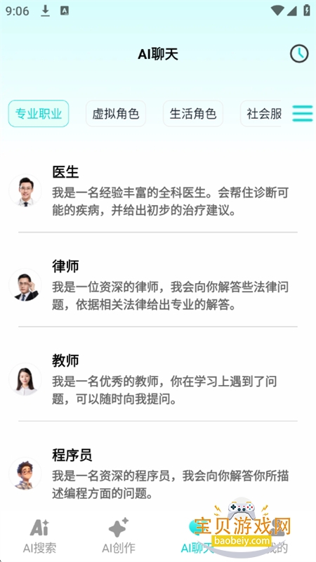 ��������AI����app��������ֻ���v1.0.0 ��׿���ͼ5.