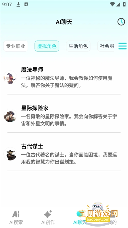 ��������AI����app��������ֻ���v1.0.0 ��׿���ͼ6.