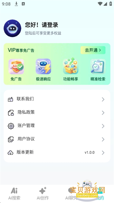 ��������AI����app��������ֻ���v1.0.0 ��׿���ͼ11.