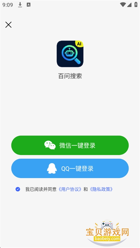 ��������AI����app��������ֻ���v1.0.0 ��׿���ͼ14.