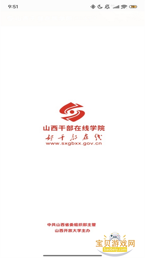 ɽ���øɲ�����app�ٷ���1.312.017 ��׿���ͼ0.