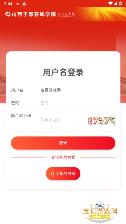 ɽ���øɲ�����app�ٷ���1.312.017 ��׿���ͼ1.